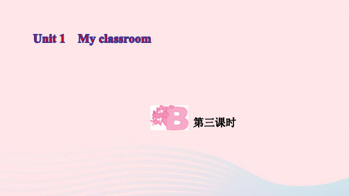 四年级英语上册Unit1MyclassroomPartB第三课时ppt作业课件人教PEP