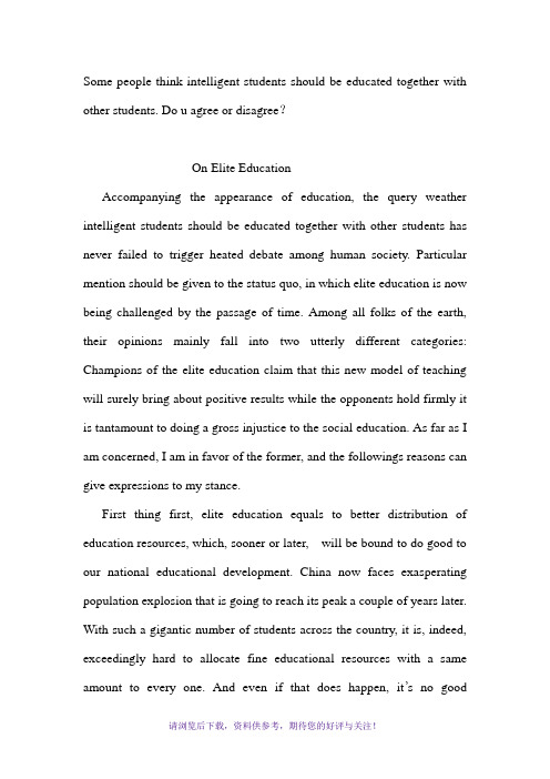 英语作文-On-Elite-Education