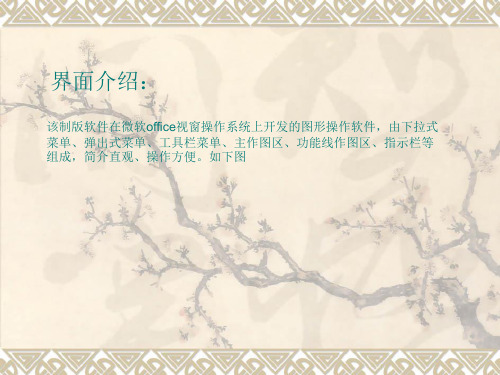 电脑横机软件工具列功能介绍