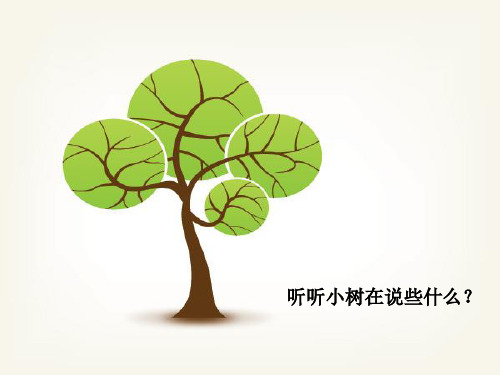 《小树谣》汇编
