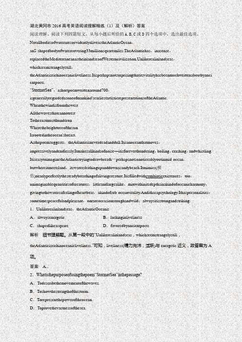 湖北黄冈市2016高考英语阅读理解二轮精练(1)及(解析)答案