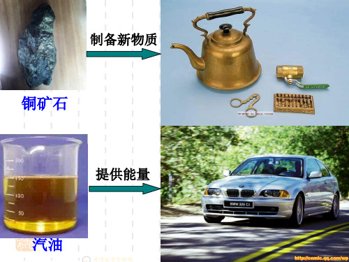 鲁科化学必修2第二章1化学键和化学反(共25张PPT)