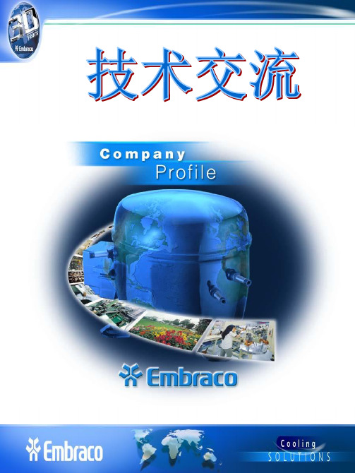 客户培训资料(EC-新版)