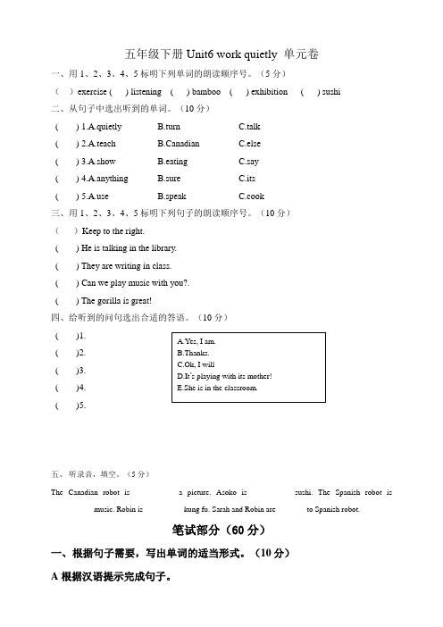 PEP小学英语五年级下册Unit6单元检测试题及答案(共四套)