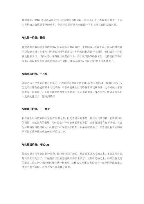 考研容易放弃考研的四个阶段