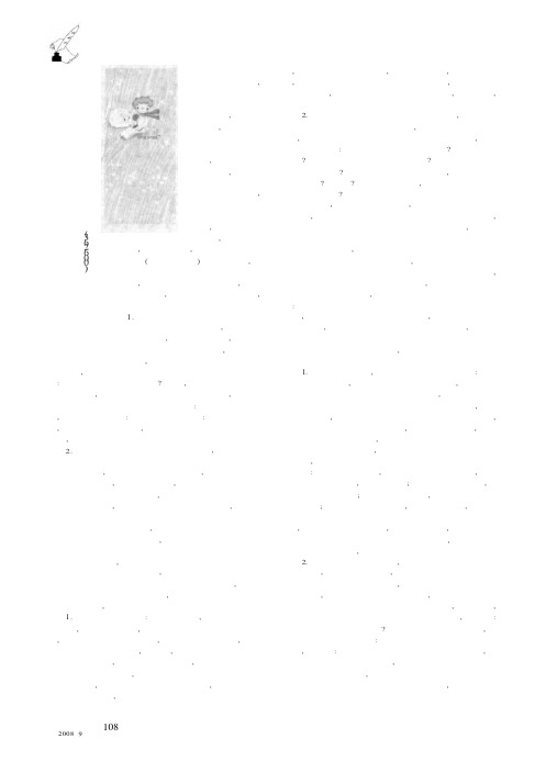 谈学生思维能力的培养