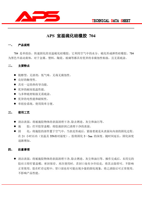 APS 704  TDS