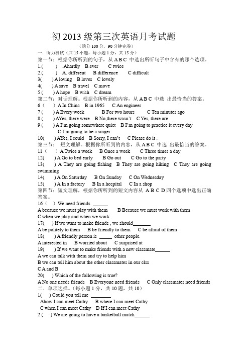 初2013级第三次英语月考试题
