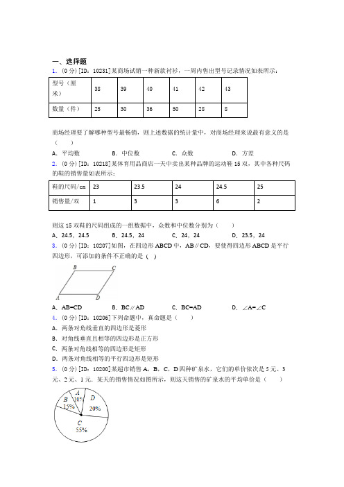 上海进才中学初中数学八年级下期末经典习题(专题培优)