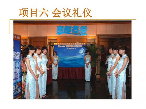 茶话会礼仪