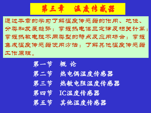 温度传感器(基于DS1820)