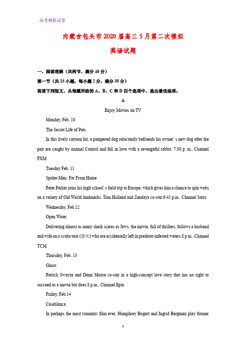 内蒙古包头市2020届高三5月第二次模拟英语试题(解析版)