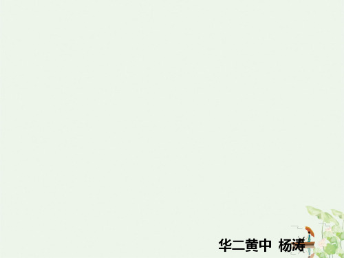 (人教版教材)初中地理《欧洲西部》精品课件1