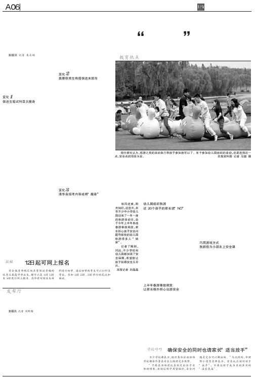 联系我们qnbyw@163com 清华大学启动2013年保送生招生