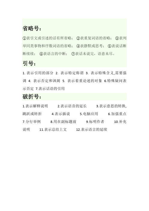 引号作用