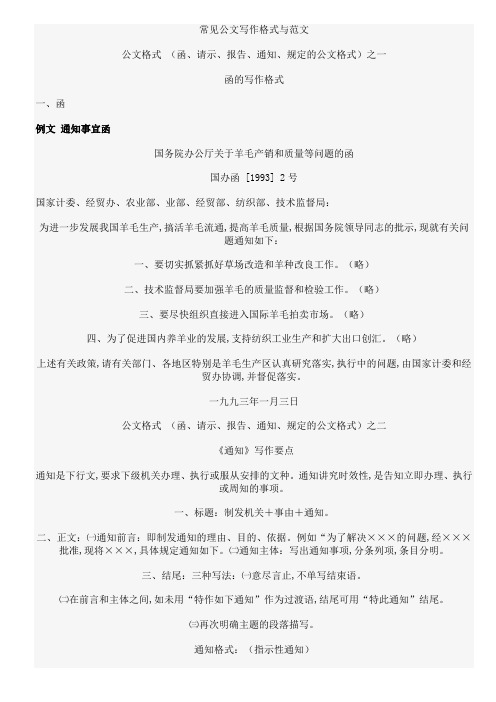 公文