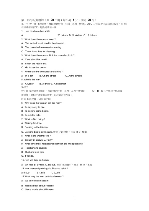 【英语】江苏省涟水中学2011-2012学年高二下学期期末考试28