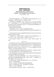 质量管理和质量保证标准