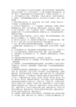 完美逃脱2攻略