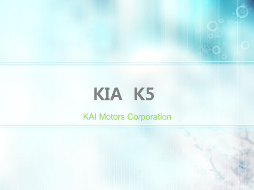 叶小军 —— KIA K5 六方位绕车介绍