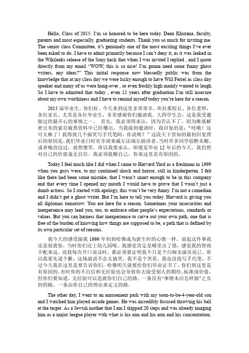 娜塔莉波特曼哈佛演讲英文全文Natalie_Portman_Harvard_Speech