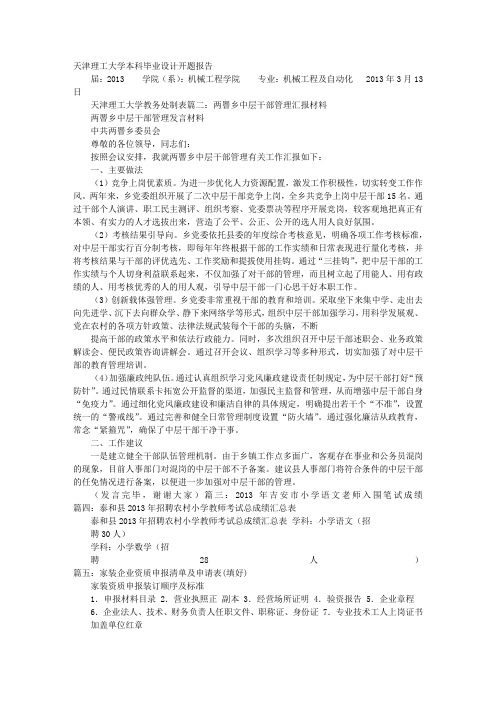 谢红个人简历