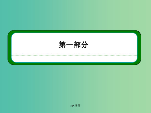 高中数学 1.1.1棱柱、棱锥、棱台的结构特征 新人教A版必修2