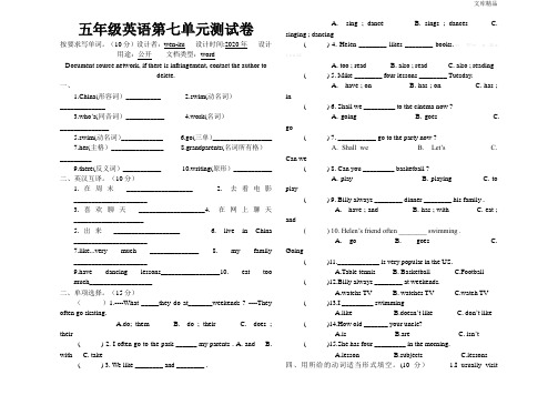 译林牛津版5A unit7单元测试卷