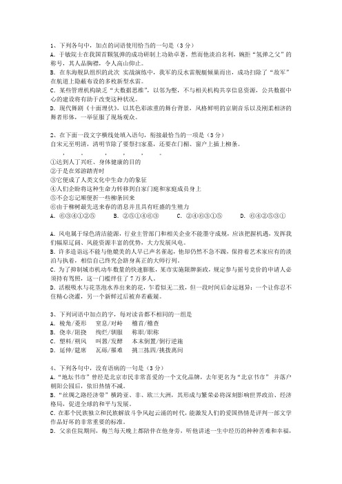 2010青海省高考语文试卷及参考答案考试技巧、答题原则