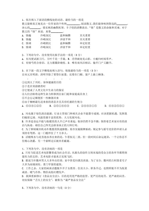 2015台湾省高考试卷含解析试题及答案