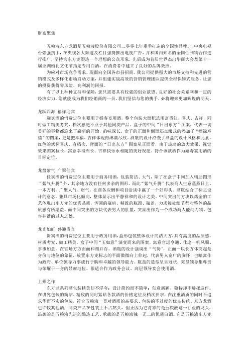 招商手册文案