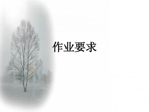 上机考试内容及要求
