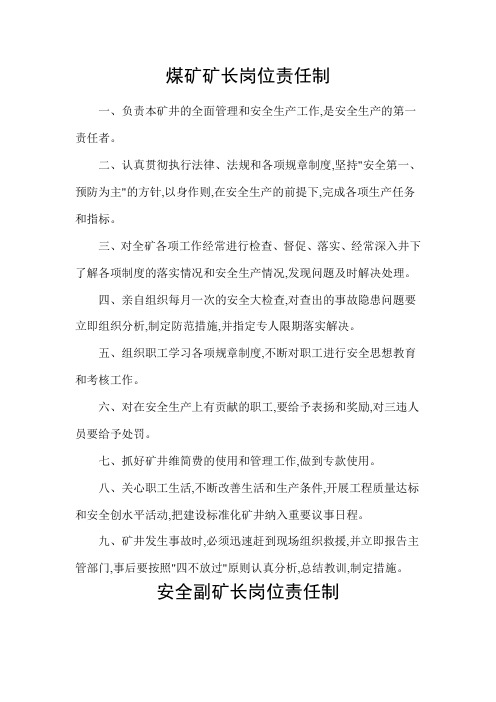 高坝煤矿五队五长