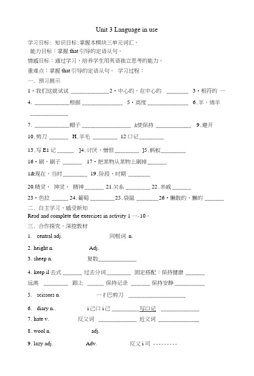 外研版九年级英语上册Module10Unit3教案.doc