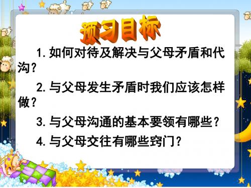 22两代人的对话