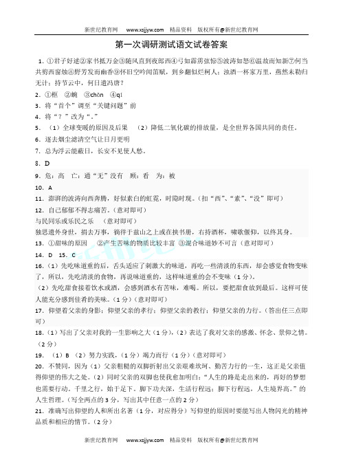 江苏省南京市各区县2012年中考一模语文试题(7份打包)-18