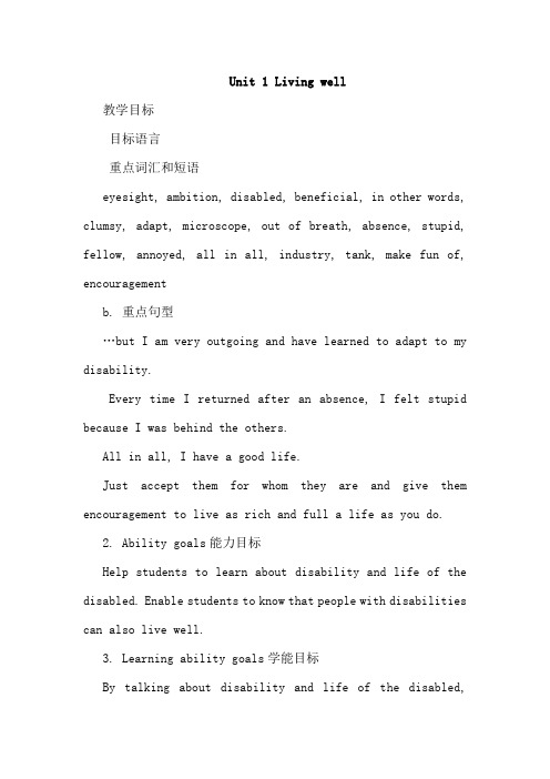 人教版高中英语选修七Unit+1+Living+well+(1)+教案.doc