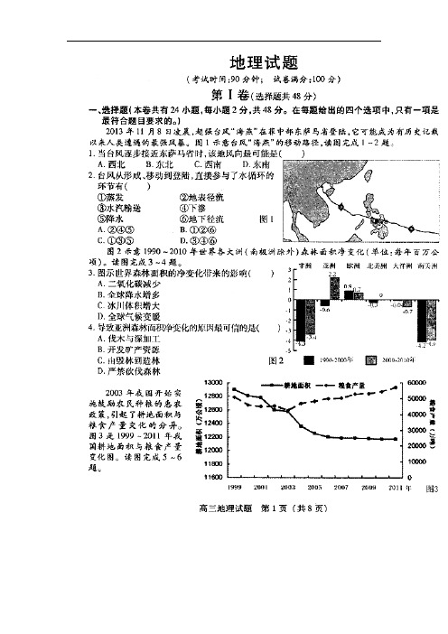 2018届福建省泉州市普通中学高中毕业班单科质量检查地