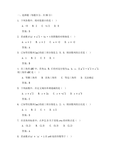 高一上期末数学试卷带答案