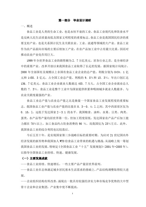 方形馒头成型机设计说明书