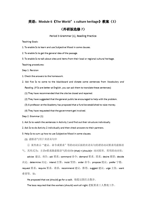 高二英语外研版选修7教案：Module6 TheWorld’scultur