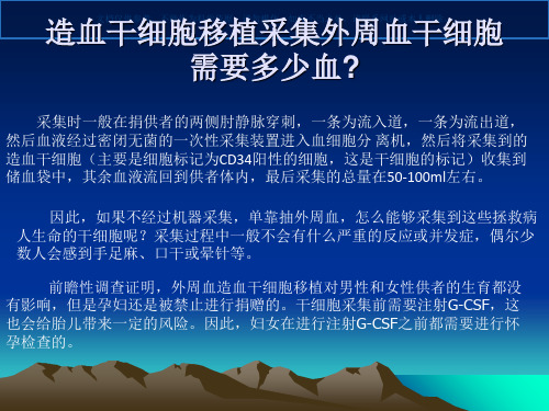 地中海贫血知识讲座课件