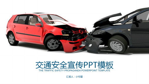 框架完整交通建设道路施工通用PPT模板下载