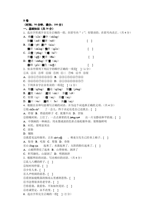 2010重庆语文中考试题