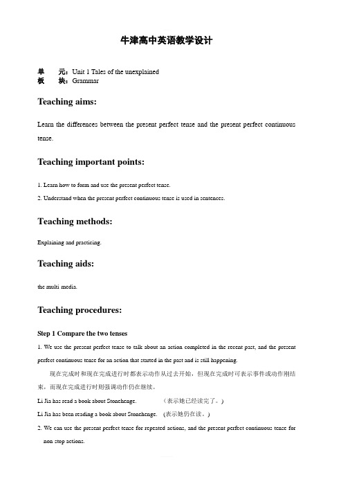 牛津译林版英语必修二Unit1Grammarandusage2教案