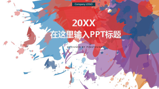 原创大气梦幻文艺多线条动态科技培训课件ppt模板