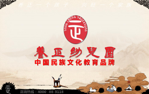 养正幼儿园介绍