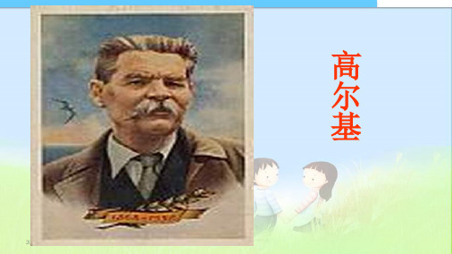 最新人教版小学三年级语文上册6小摄影师(精精品课件
