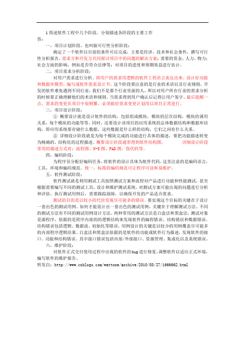 2007-2008软件技术基础