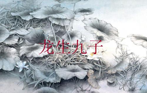 龙生九子